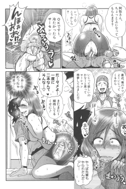 Page 172 of New ring♥Toiro