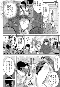 Page 186 of New ring♥Toiro