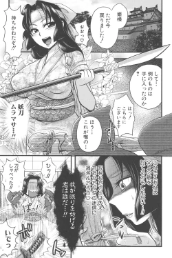 Page 199 of New ring♥Toiro