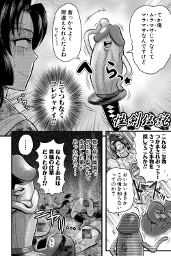 Page 200 of New ring♥Toiro