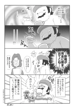 Page 222 of New ring♥Toiro