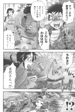 Page 26 of New ring♥Toiro