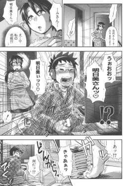 Page 29 of New ring♥Toiro