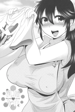 Page 3 of New ring♥Toiro