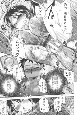 Page 43 of New ring♥Toiro