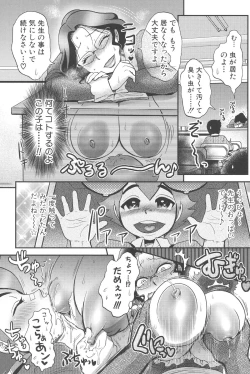 Page 74 of New ring♥Toiro