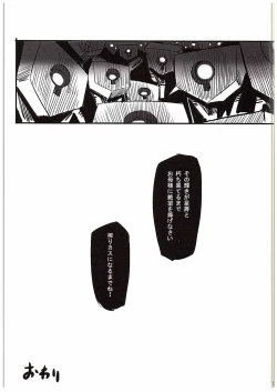 Page 16 of Kono Ato Sugu