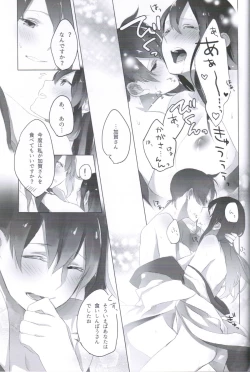 Page 24 of Ippai Taberu Kimi ga Suki!