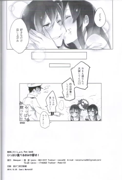 Page 25 of Ippai Taberu Kimi ga Suki!