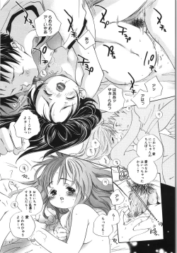 Page 112 of Tenohira ni Onnanoko