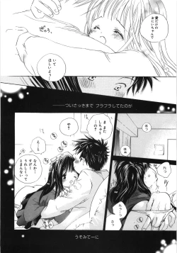 Page 131 of Tenohira ni Onnanoko