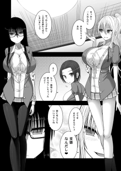 Page 16 of Erochichi Joshikousei ni Shinu hodo Shiboritorareru