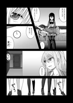 Page 25 of Erochichi Joshikousei ni Shinu hodo Shiboritorareru