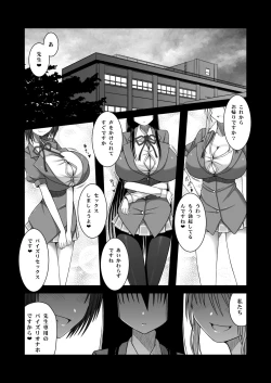 Page 3 of Erochichi Joshikousei ni Shinu hodo Shiboritorareru