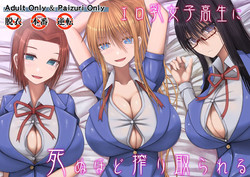 Download Erochichi Joshikousei ni Shinu hodo Shiboritorareru