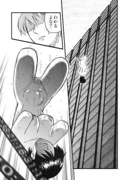 Page 26 of Mandaruma vol. 2