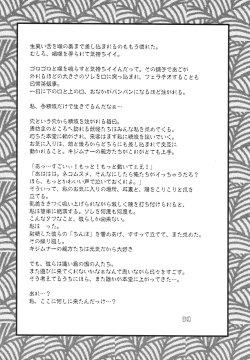 Page 37 of Mandaruma vol. 2