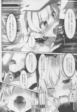 Page 11 of Kyouen no Erina