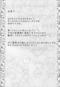 Page 3 of Seigeki no Soma