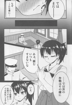 Page 7 of Chijoku no Shitone