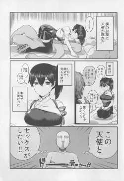 Page 5 of Kaga-san ni Kirawareteru kedo, Ore Teitokudashi.