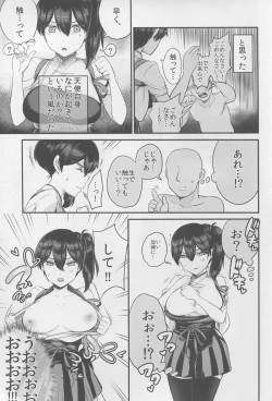 Page 7 of Kaga-san ni Kirawareteru kedo, Ore Teitokudashi.