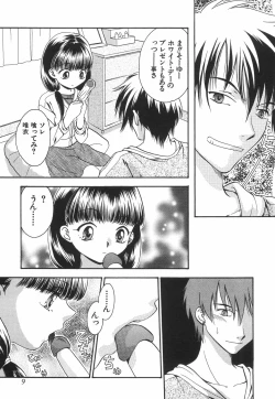 Page 13 of Binyukko Oukoku