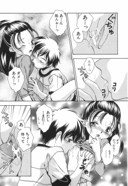 Page 65 of Binyukko Oukoku