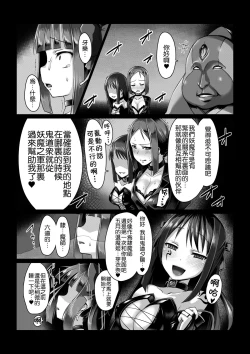 Page 14 of Madara no Nie Hime