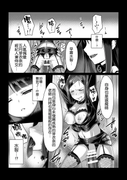 Page 15 of Madara no Nie Hime