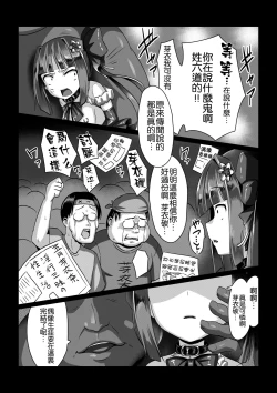 Page 17 of Madara no Nie Hime