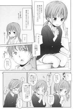 Page 4 of Amai Okashi