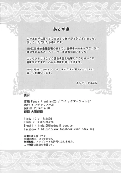 Page 29 of INDEXGIRLS 05 Youbi