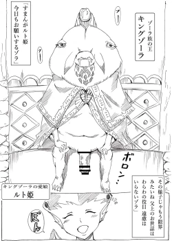 Page 14 of Jabujabu suru Zora