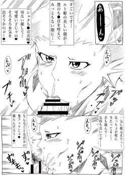 Page 5 of Jabujabu suru Zora