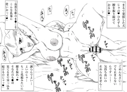 Page 8 of Jabujabu suru Zora