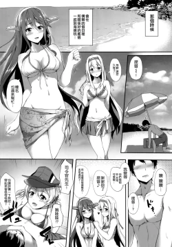 Page 7 of Suzuya to Natsu LOVE VACATION