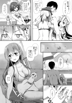 Page 7 of Suzuya to Natsu LOVE VACATION