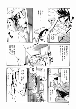 Page 10 of Imouto Ganbatte masu!