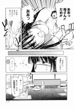 Page 171 of Imouto Ganbatte masu!