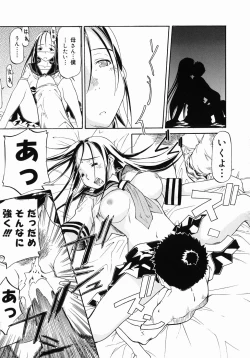 Page 187 of Imouto Ganbatte masu!