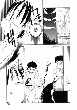 Page 25 of Imouto Ganbatte masu!