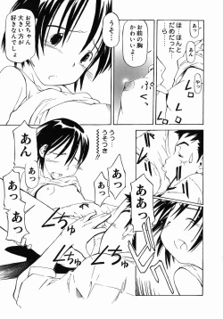 Page 37 of Imouto Ganbatte masu!