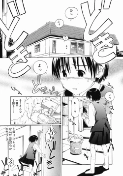 Page 43 of Imouto Ganbatte masu!