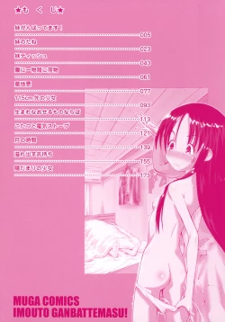 Page 4 of Imouto Ganbatte masu!