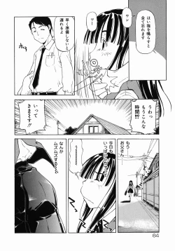 Page 64 of Imouto Ganbatte masu!