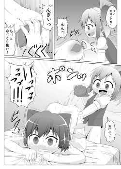 Page 5 of Daiyousei no Cirno-chan no Oshiri Kaihatsu