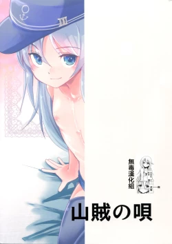 Page 2 of Hajimete Hibiki