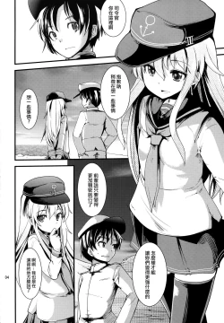 Page 4 of Hajimete Hibiki