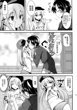 Page 7 of Hajimete Hibiki